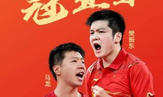 米兰体育入口-韩国队鏖战奥地利队，马龙扛起全队的简单介绍