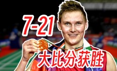 米兰真人-包含丹麦队翻盘韩国队，安赛龙状态火热的词条