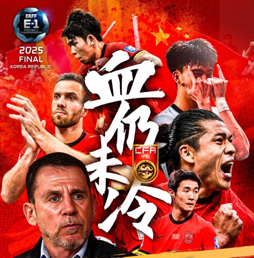 国际足球盛事即将召开，中国队志在必得的简单介绍