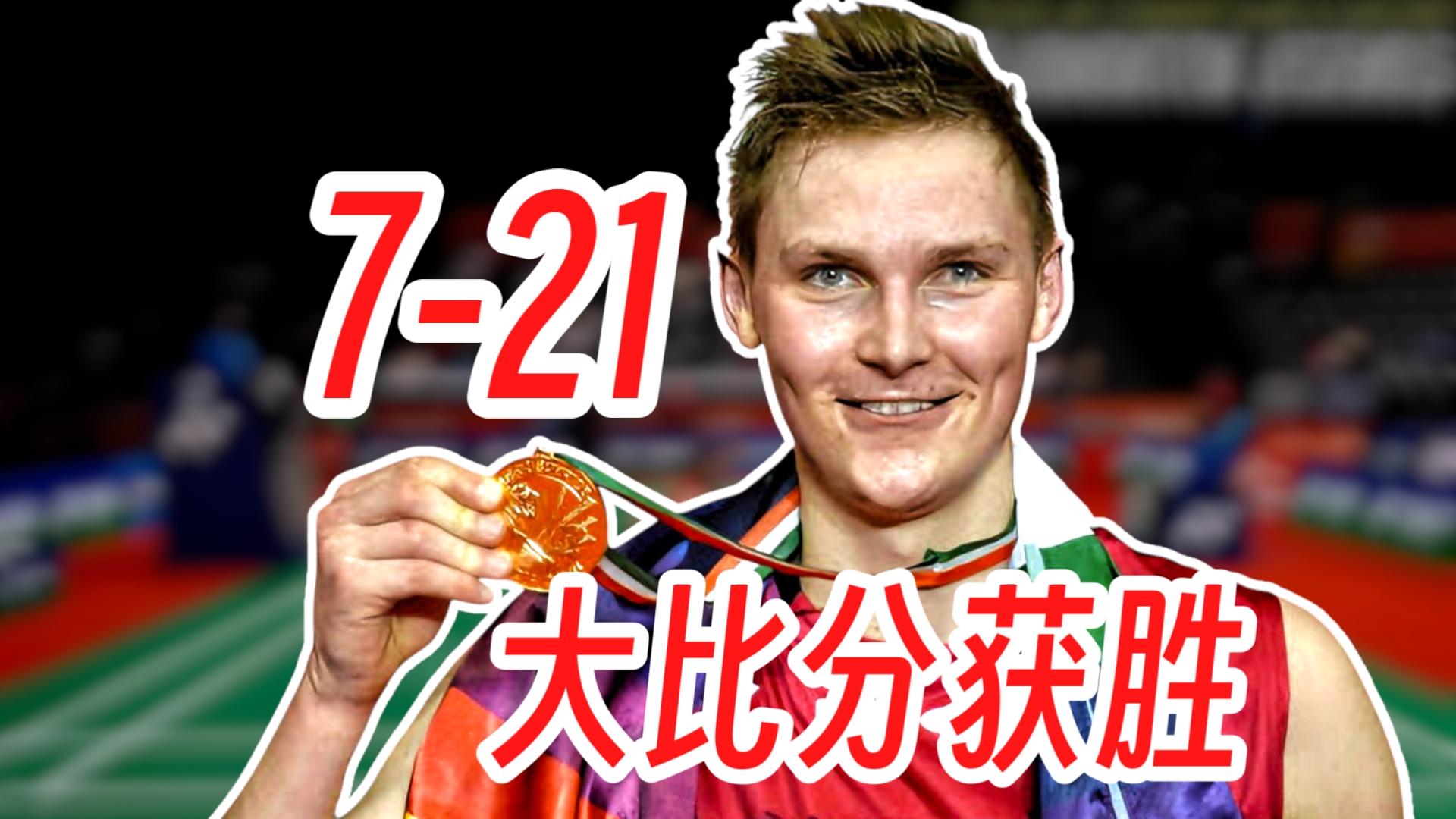 包含丹麦队翻盘韩国队，安赛龙状态火热的词条