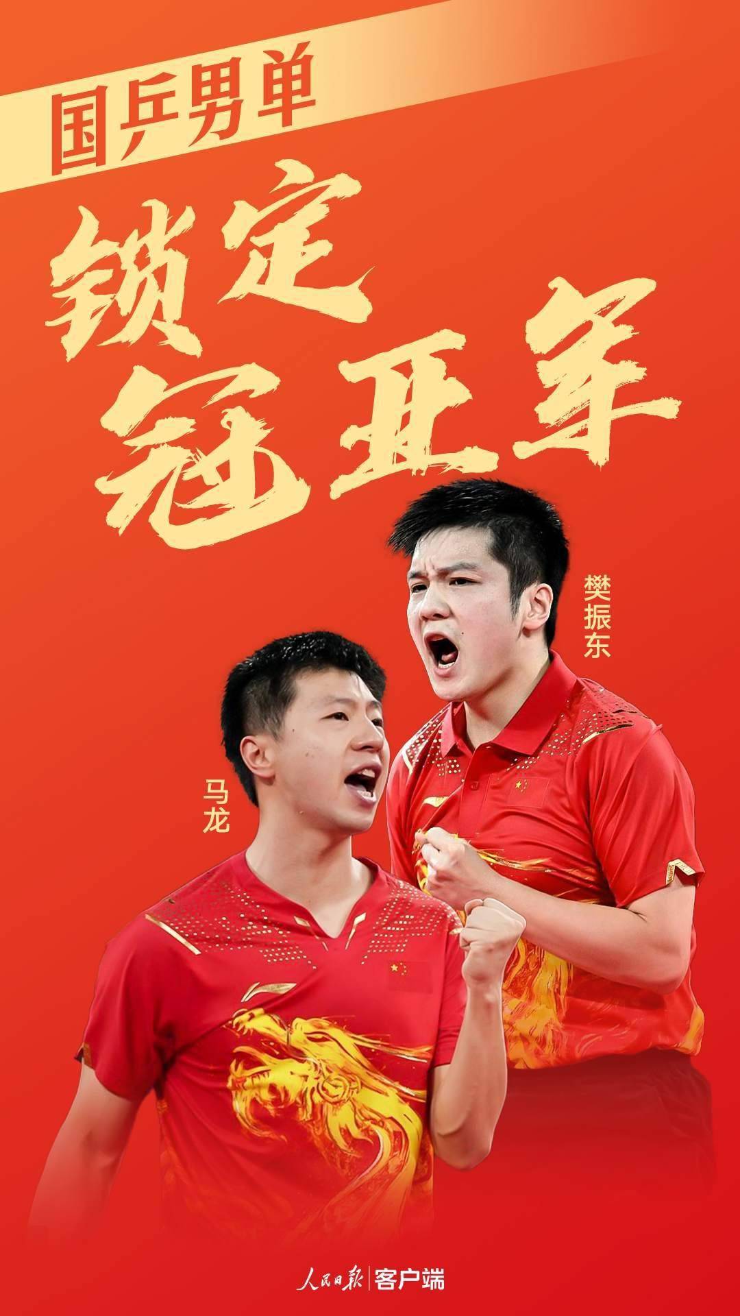 韩国队鏖战奥地利队,马龙扛起全队的简单介绍 韩国队鏖战奥地利队,马龙扛起全队的简单介绍